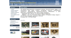 Desktop Screenshot of lebedka-ua.com
